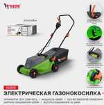 Электрическая газонокосилка.Электрическая газонакасилка
