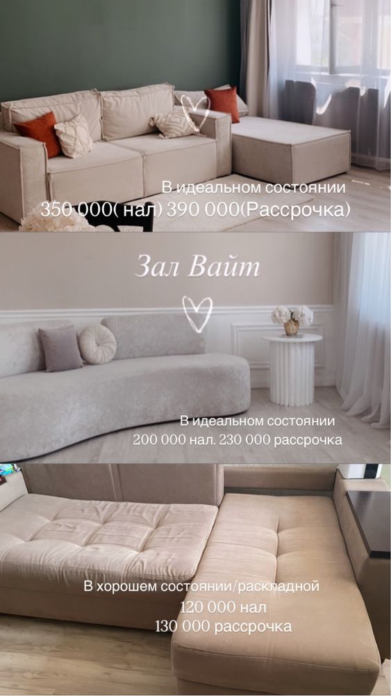 Распродажа диванов