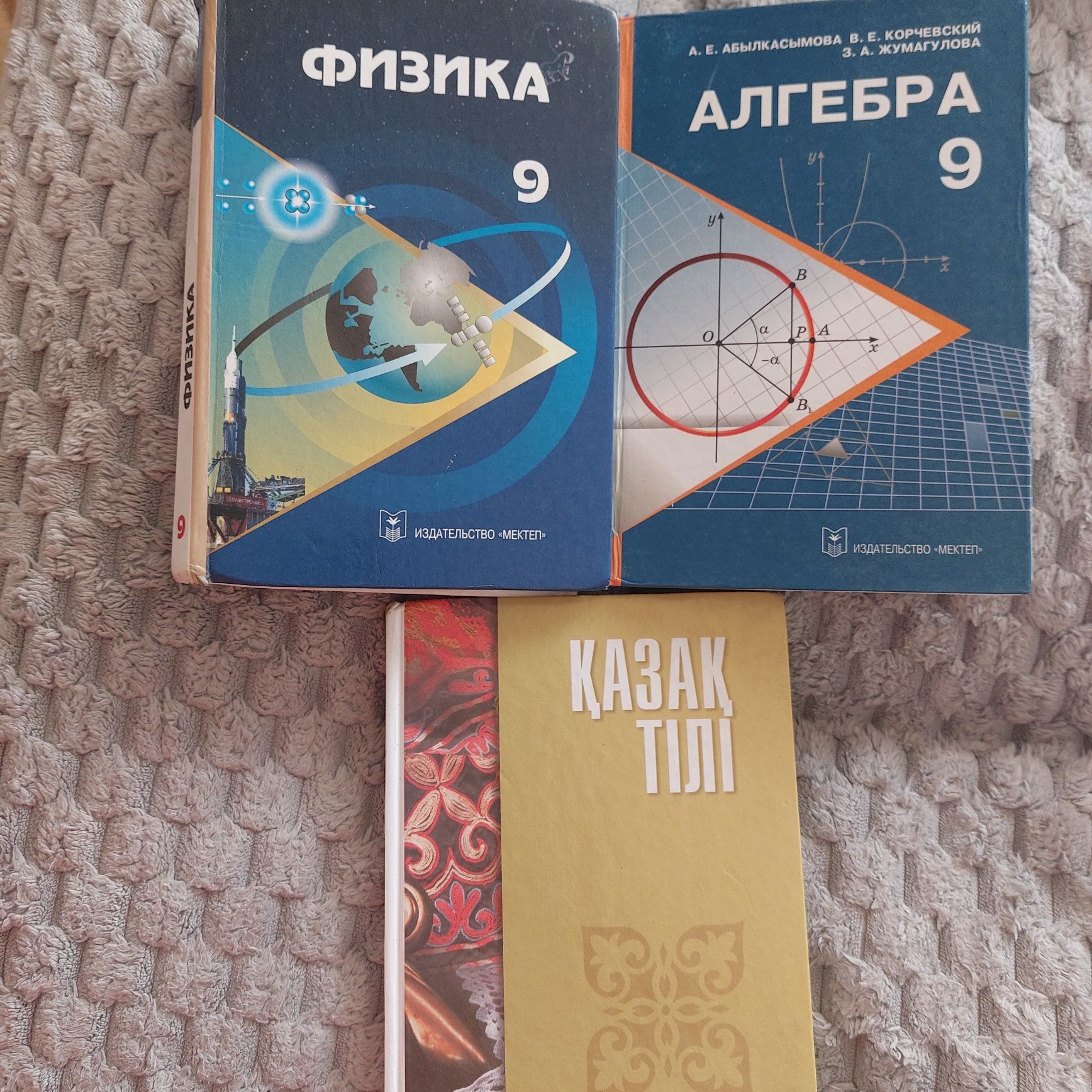 Учебники в хорошем состоянии