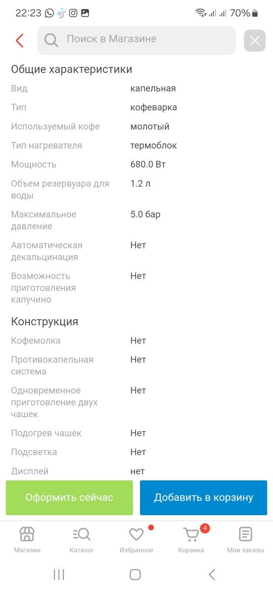 Кофеварка почти новая