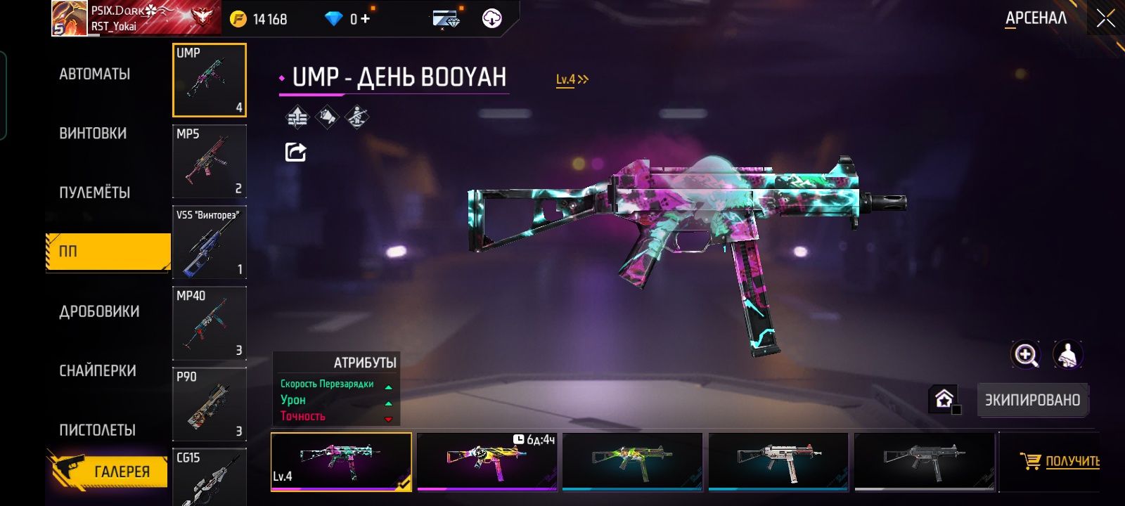 Free fire аккаунт