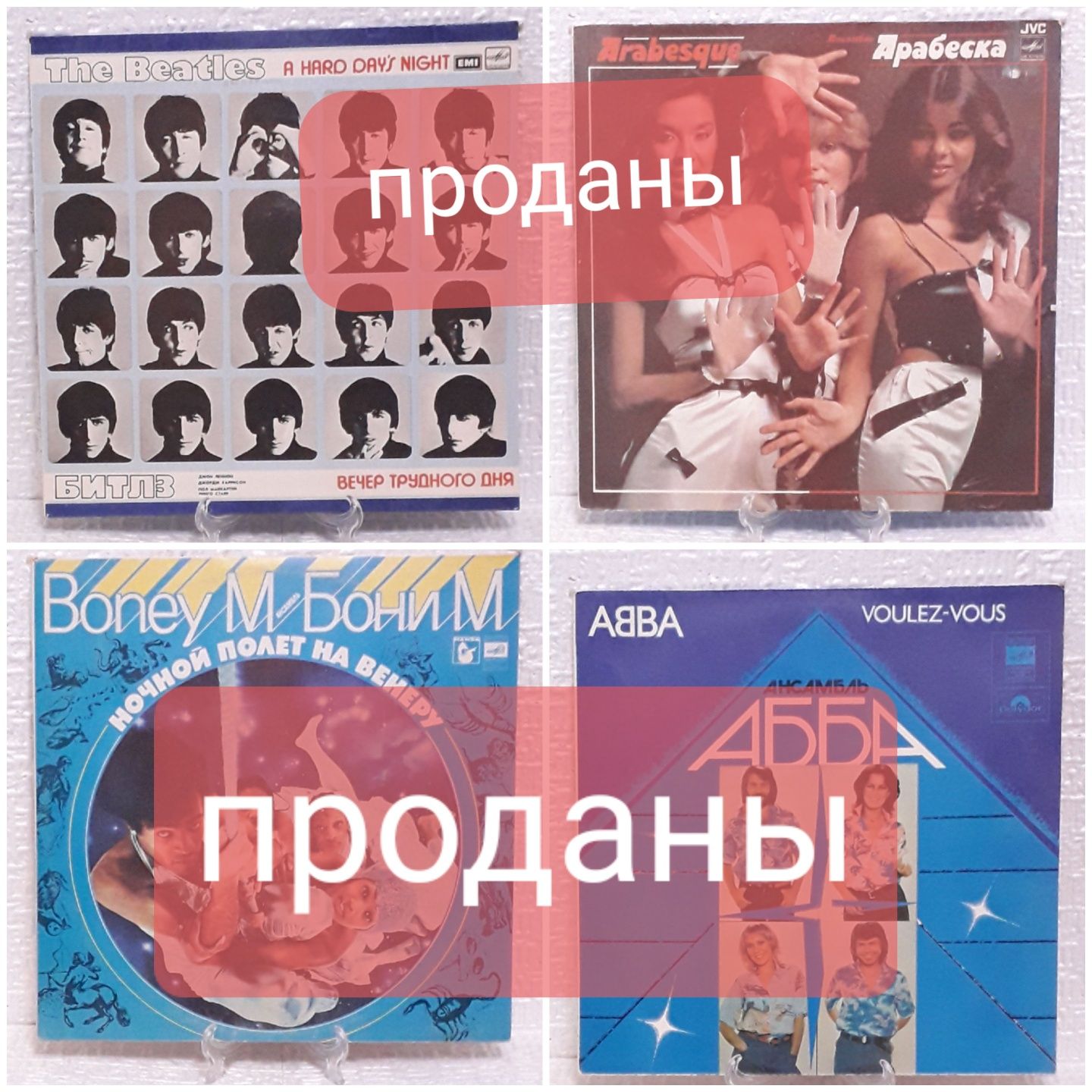 Пластинки виниловые