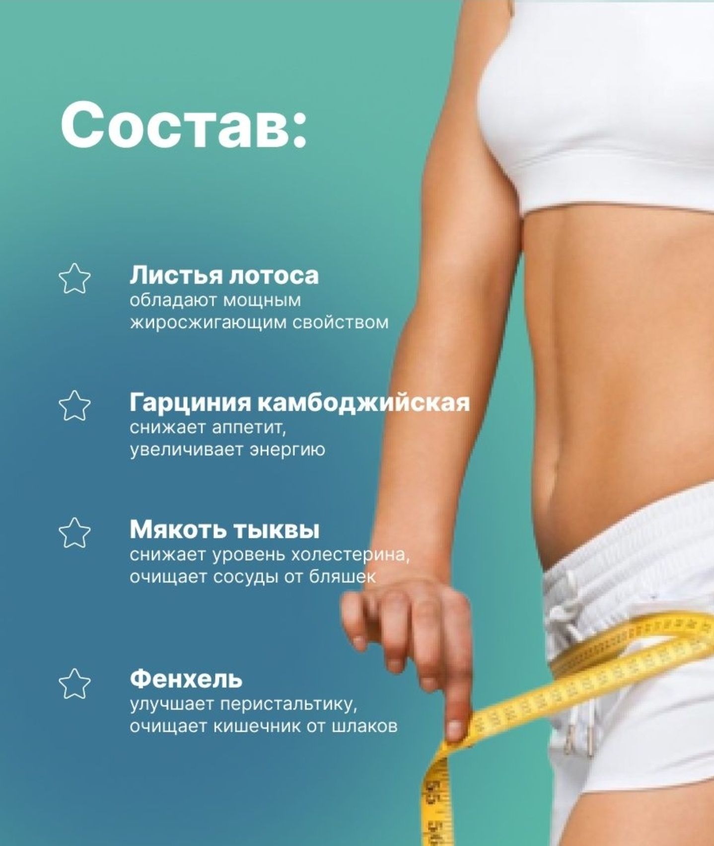 Самуин Ван ( Slim Samyun Wan) СКИДКА для похудения 30 капсул
