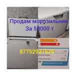 Продам морозильник