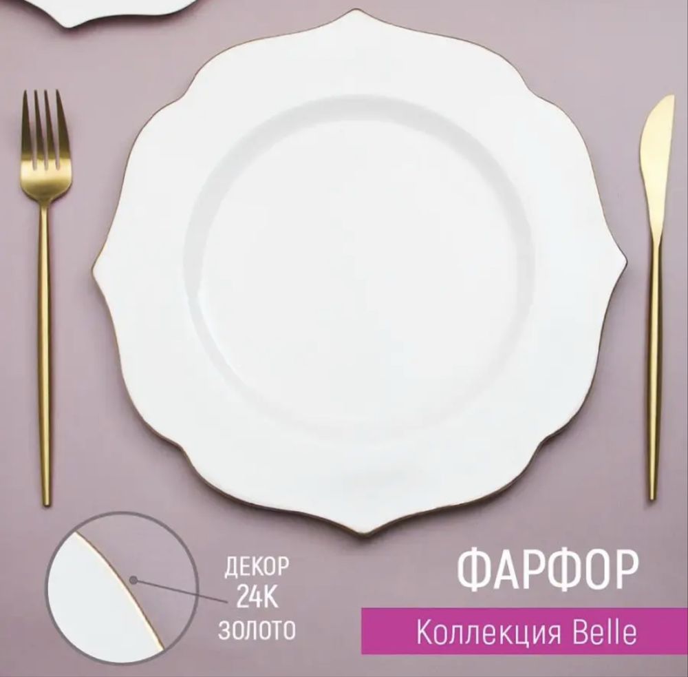Продаю тарелки фарфоровые