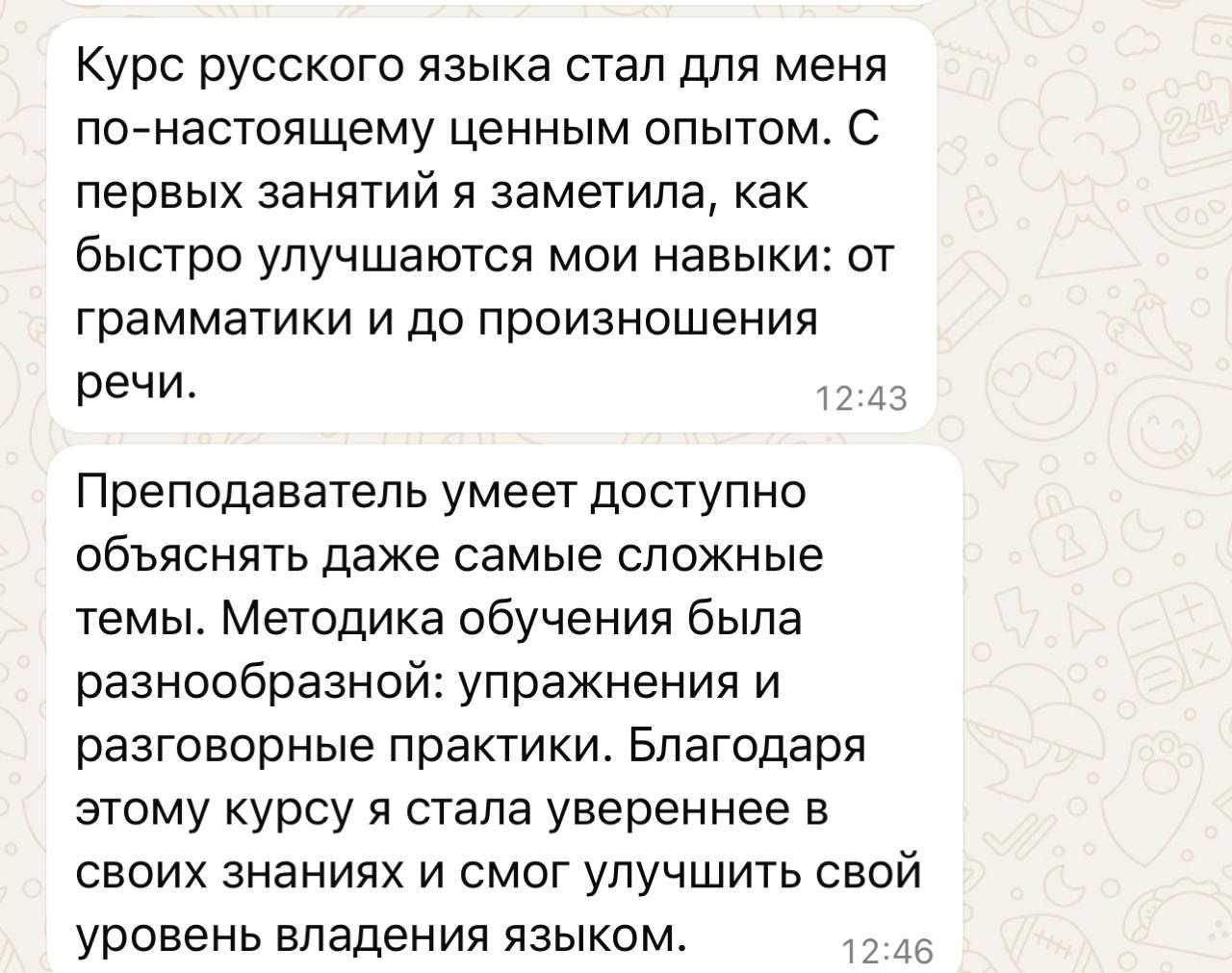 Русский язык (от А до Я)
