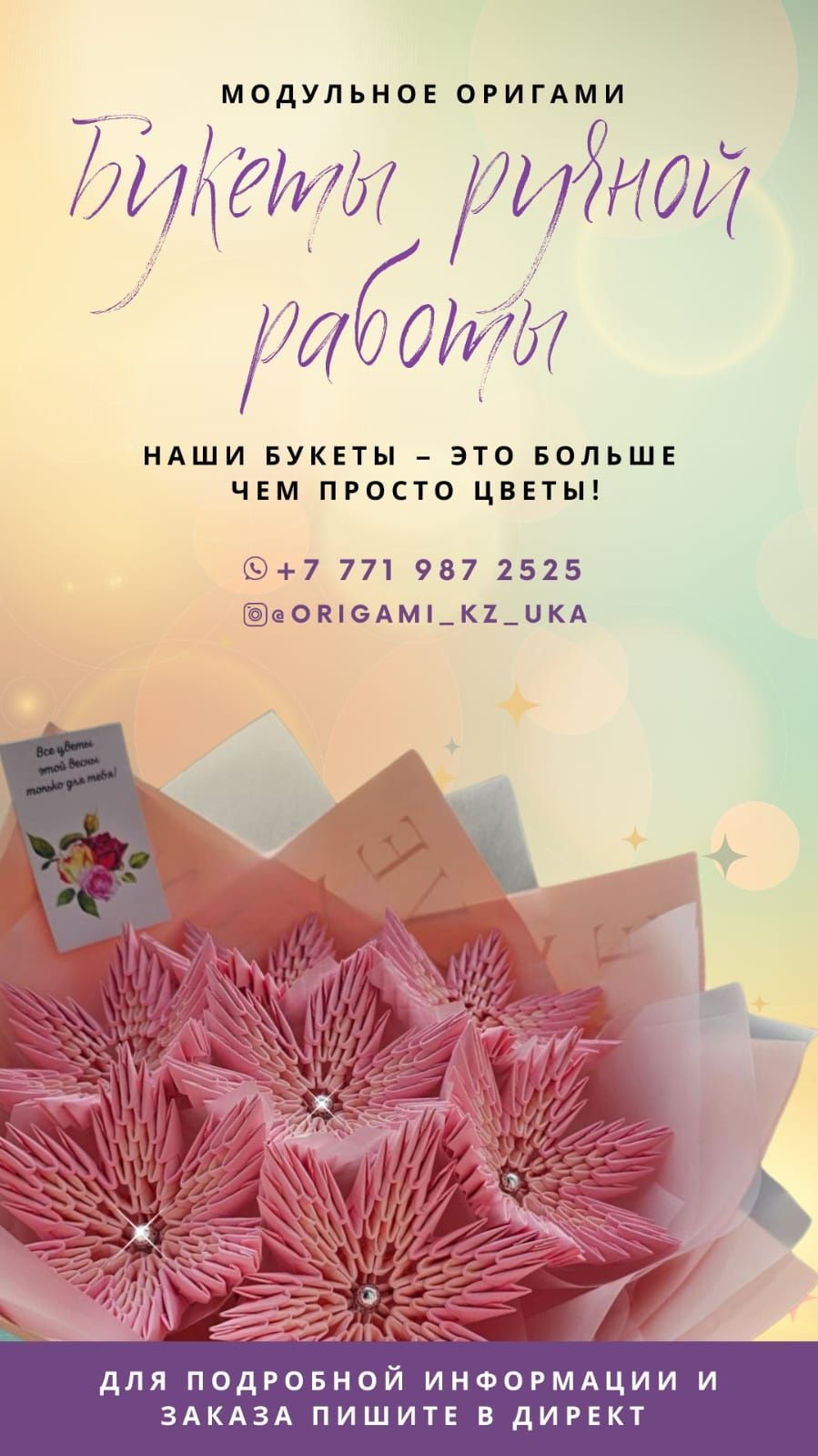 Декоративные букеты ручной работы