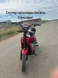Скутер жоргатай 500w