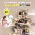 Детская игровая кухня большая c водой паром
