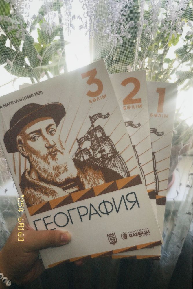 ЕНТ кітаптары география