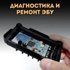 Диагностика ЭБУ на стенде-точно быстро профессионально