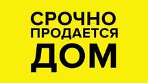 Продам времянку срочно