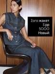 Жакет zara бомбер