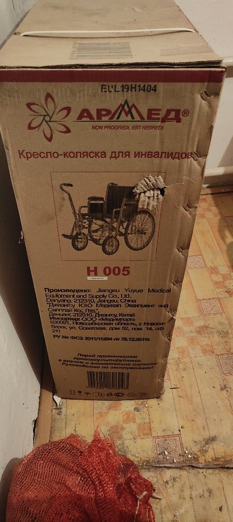 Коляска прог 100тыс тенг мочеприемники 320 шт по 150тенге окончательно