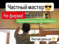 Заправка кондиционеров ремонт чистка подбор пультов