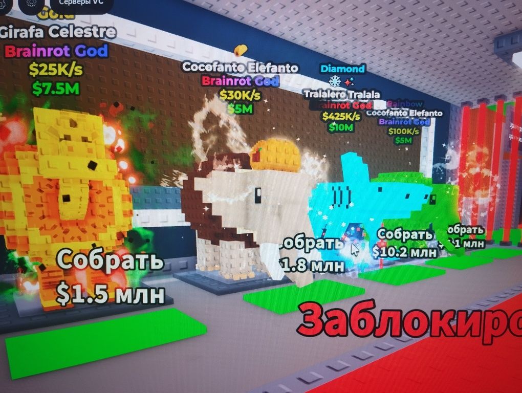 Steal a brainrot