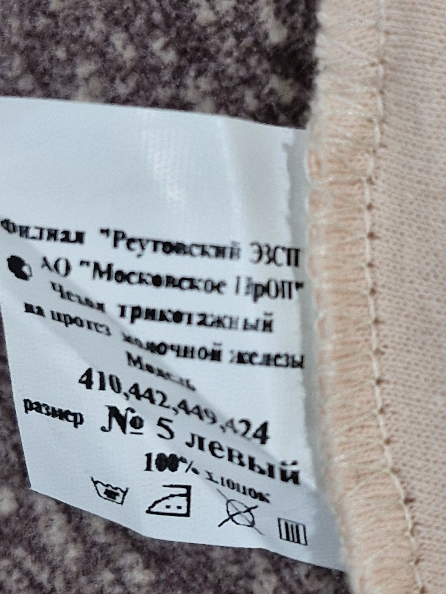 Продам протез на молочную железу. г.Кокшетау