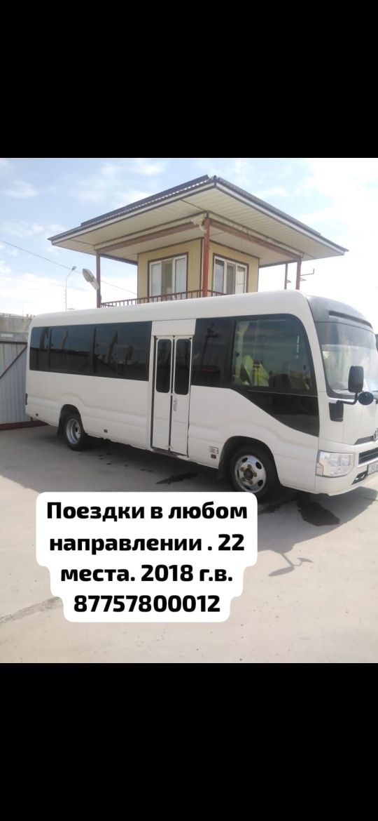 Аренда автобусов в любом направлении