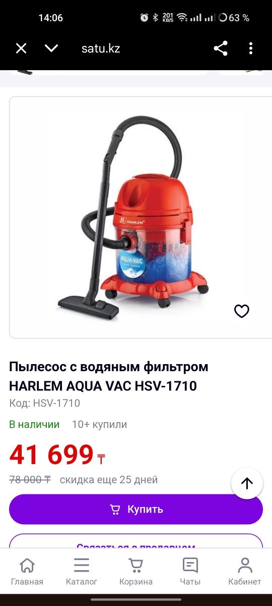 Пылесос с водяным фильтром