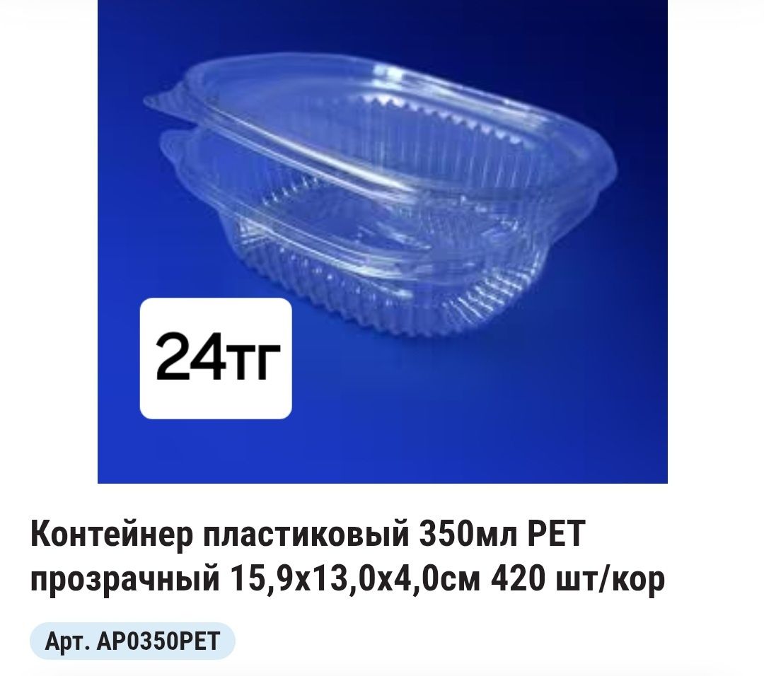 Одноразовая посуда