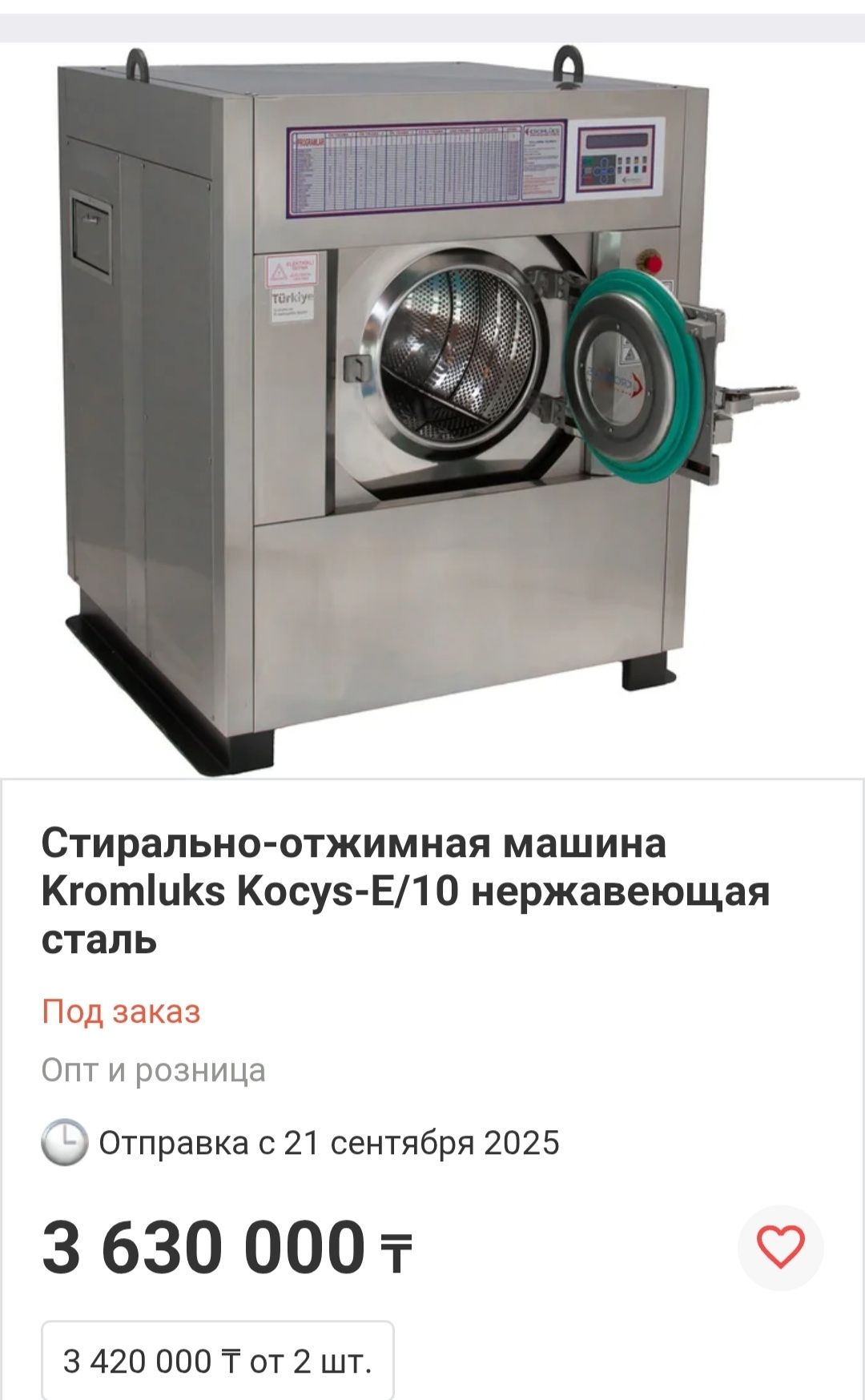 Продам стиральную машину