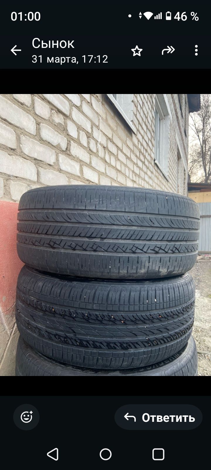 Срочно Продам резину