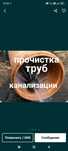 Сантехник прочистка канализация