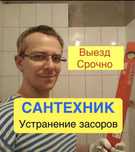 Сантехник с 13-летним опытом: замена смесителя, монтаж унитаза!