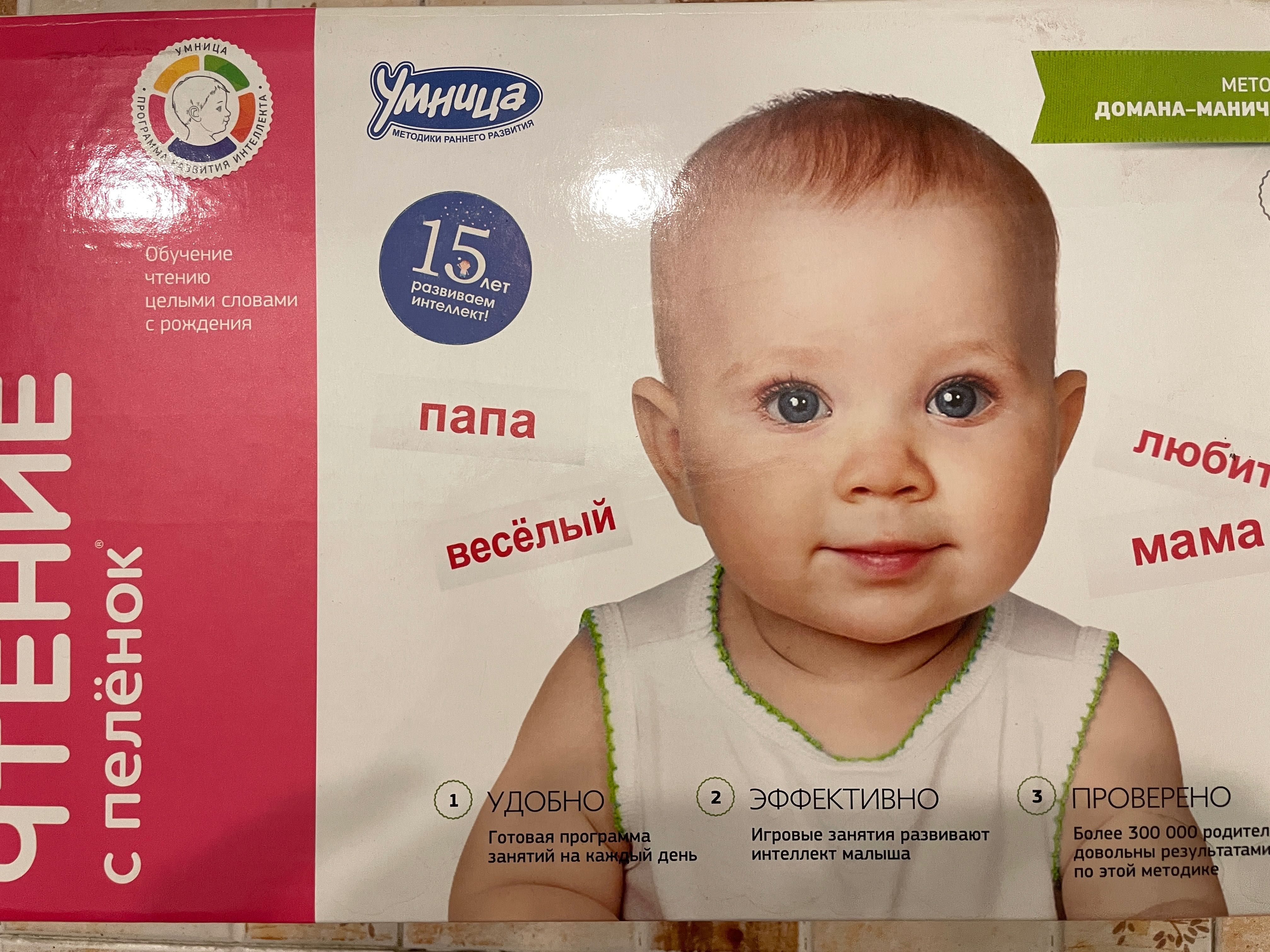 Умница с пеленок