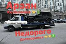 Кол жетiмдi, Эвакуатор Манипулятор 24/7