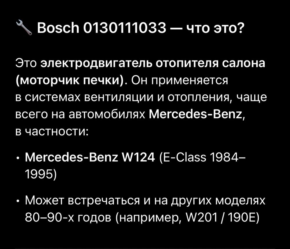 Печка на мерс 1984 по 1995 на 190Е  Е124