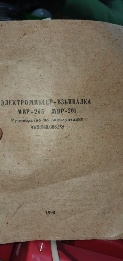 Миксер,блендер ,кофемолка,СССР