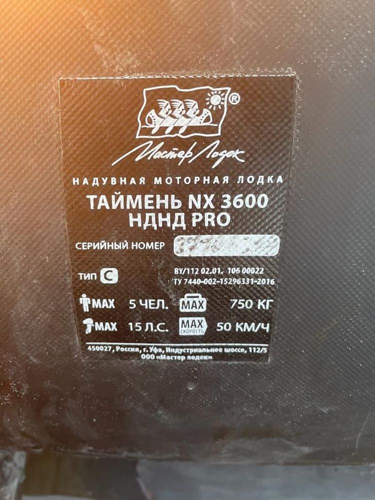 Продам лодку