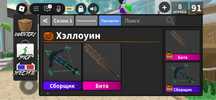 Сет в мм2 араблкт и бита