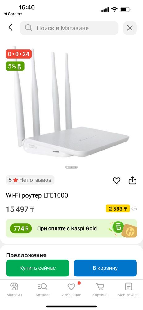 Продам wi-fi роутер.