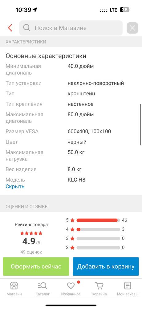 Кронштейн KALOC KLC-H8