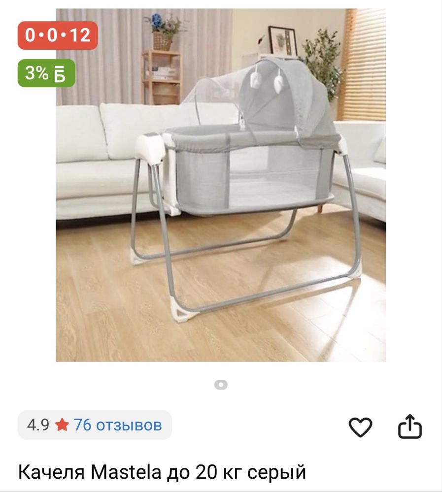 Кроватка приставная mastela для малышей от 0 до 2 лет