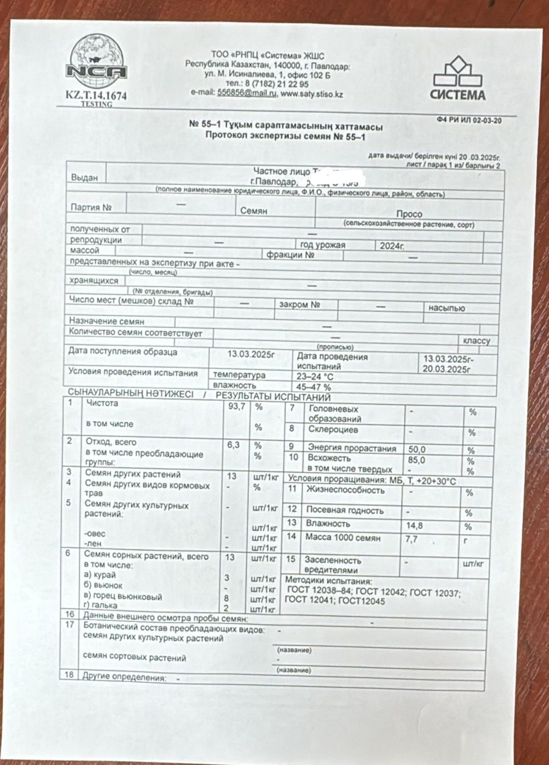 Продам семена красного проса