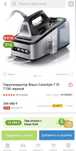 Продаем парогенератор Braun 7 pro Рассрочка есть!