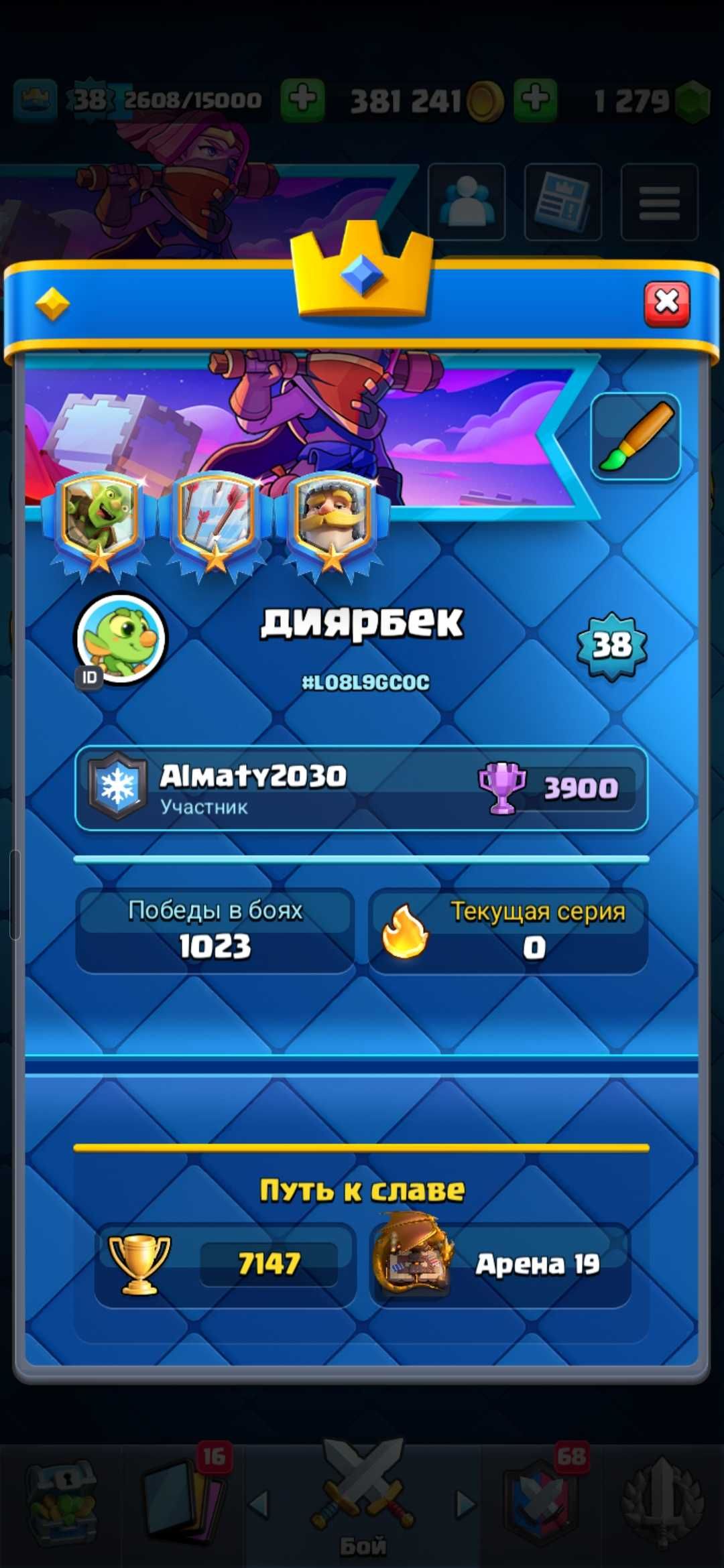 Продам аккаунт в клеш рояль.