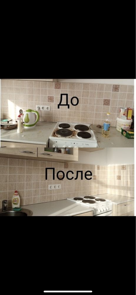 Уборка квартир и помещений,Клининг,Уборка после ремонта,химчистка