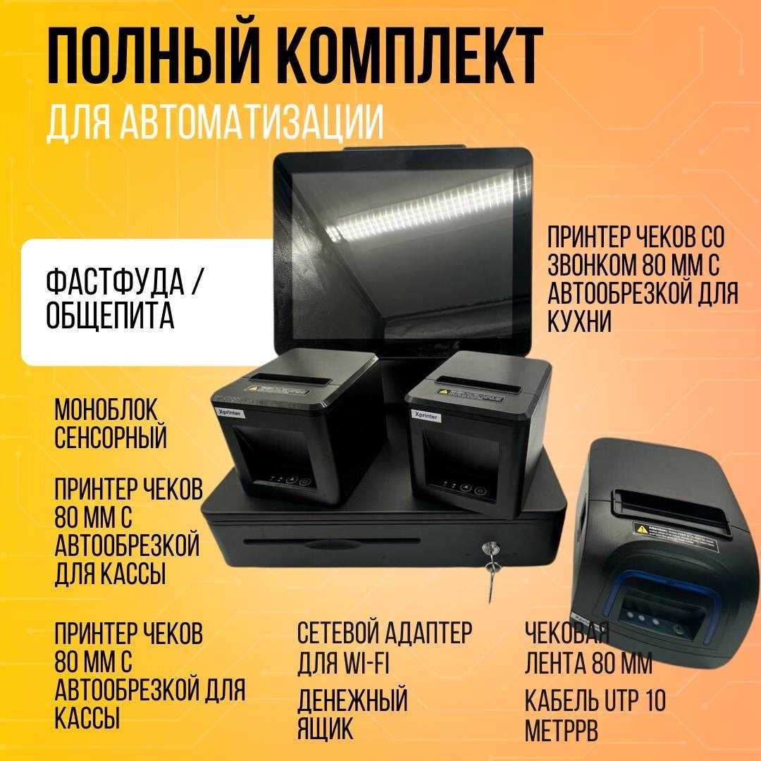 кассовый аппарат Услуга автоматизация Кафе, бар, кофейня, фастфуд