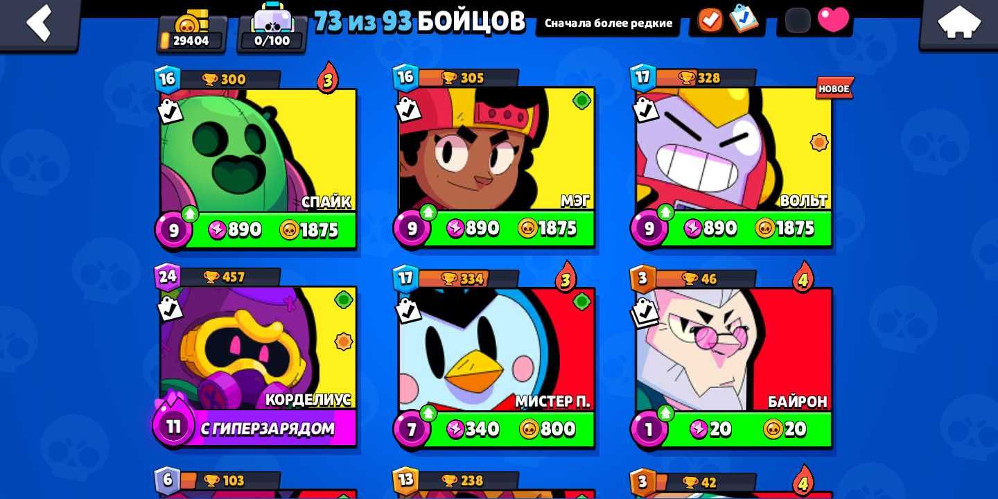 Аккаунт в Brawl Stars