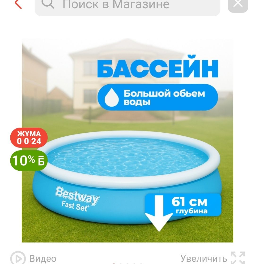 Продам бассейн 244/244/61