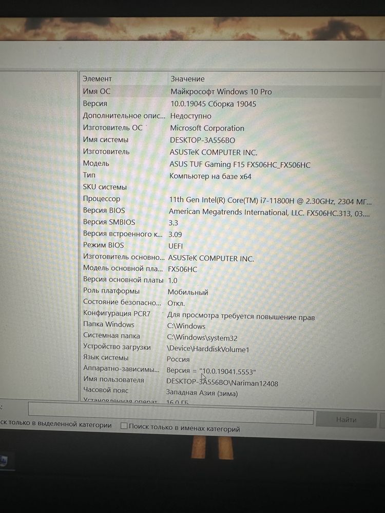 Ноутбук asus tuf caming f15