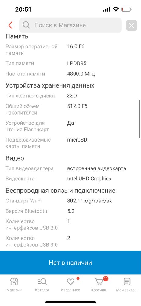 Ноутбук Chuwi GemiBook Plus 15.6" / 16 Гб / SSD 512 Гб