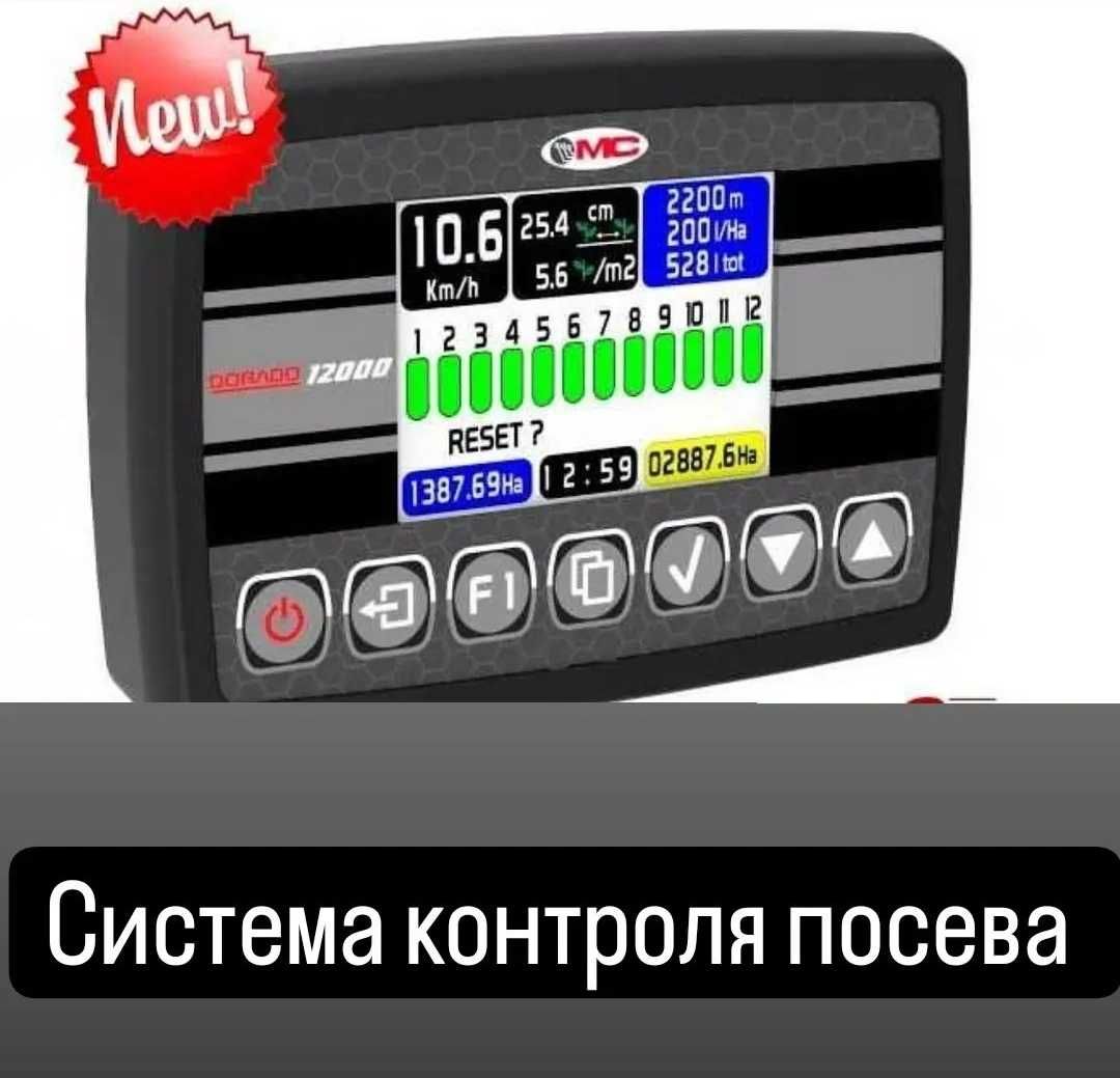 Сеялка точного высева Ozduman 12-ти рядная