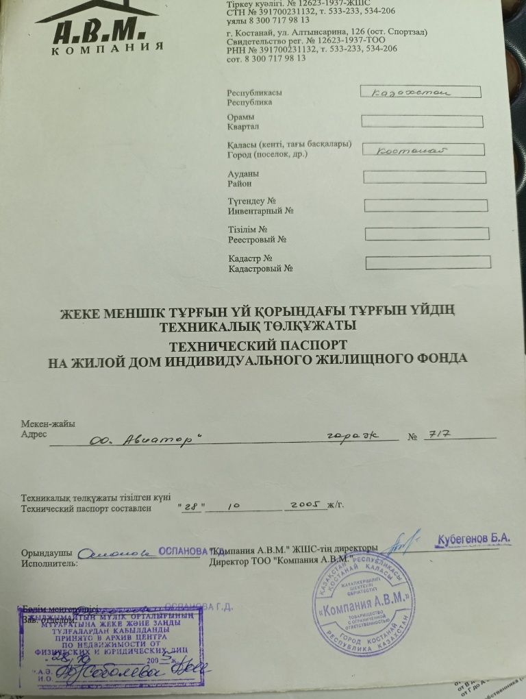 Продам гараж Авиатор
