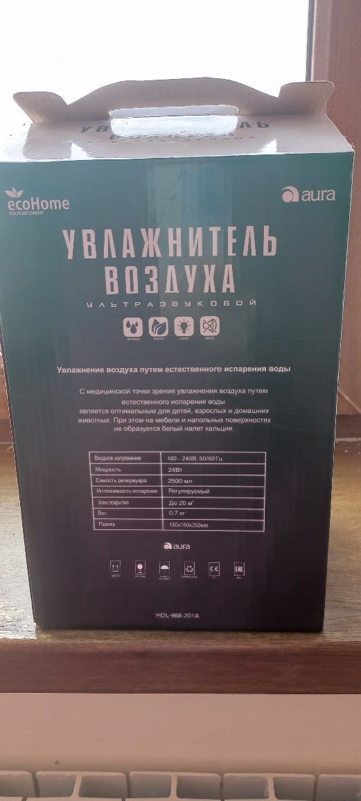 Увлажнитель воздуха aura новый
