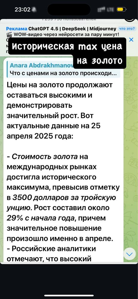 Золотой браслет бисмарк